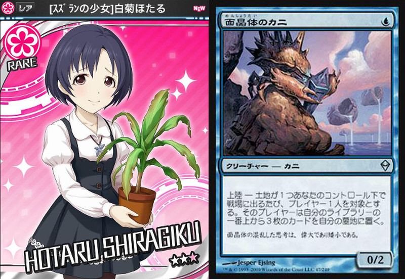 Illustration for article titled Odd Meme: Comparing Anime Cards with Magic the Gathering